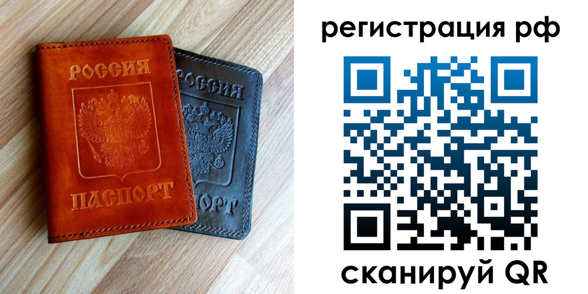 временная регистрация для школы в Горячем Ключе