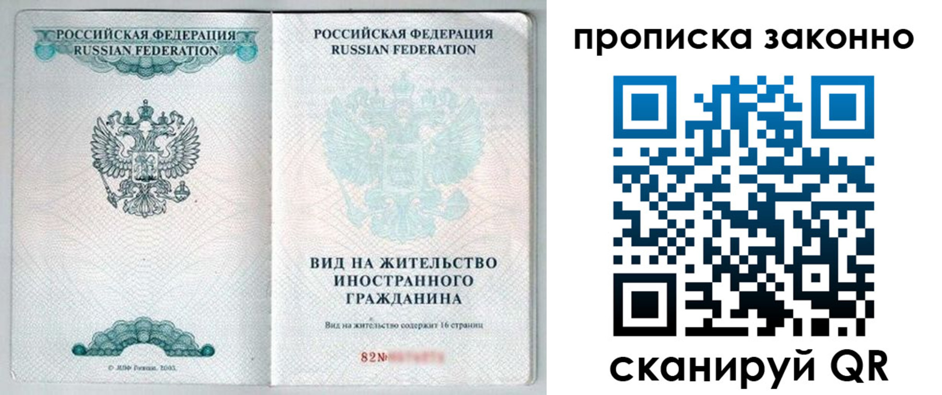 прописка иностранных граждан в Горячем Ключе