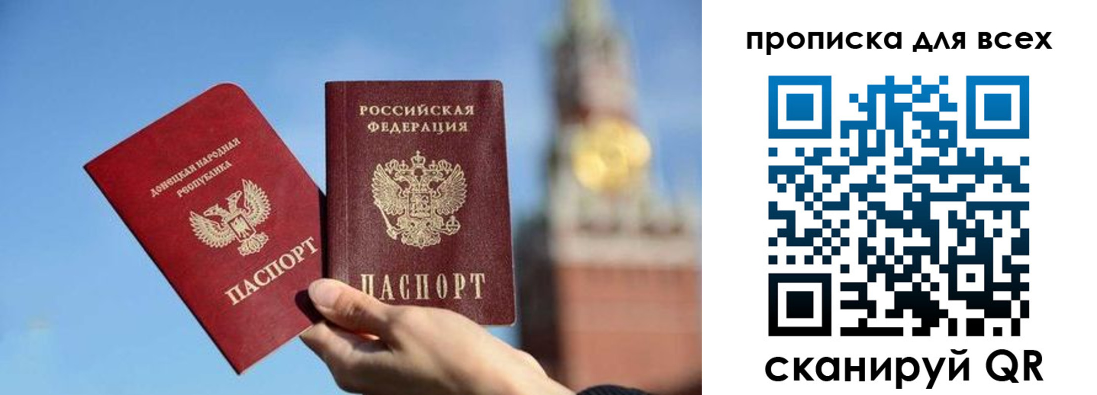 временная регистрация для всех в Горячем Ключе