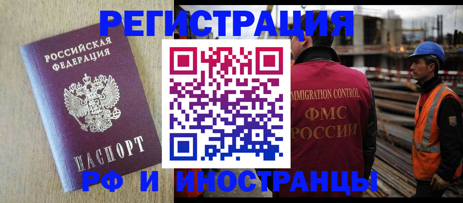 прописка для кредита в Горячем Ключе