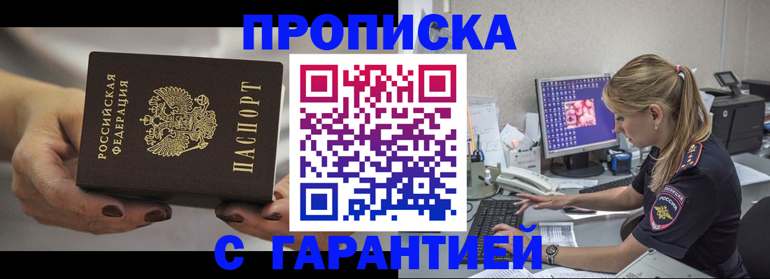 регистрация в Горячем Ключе