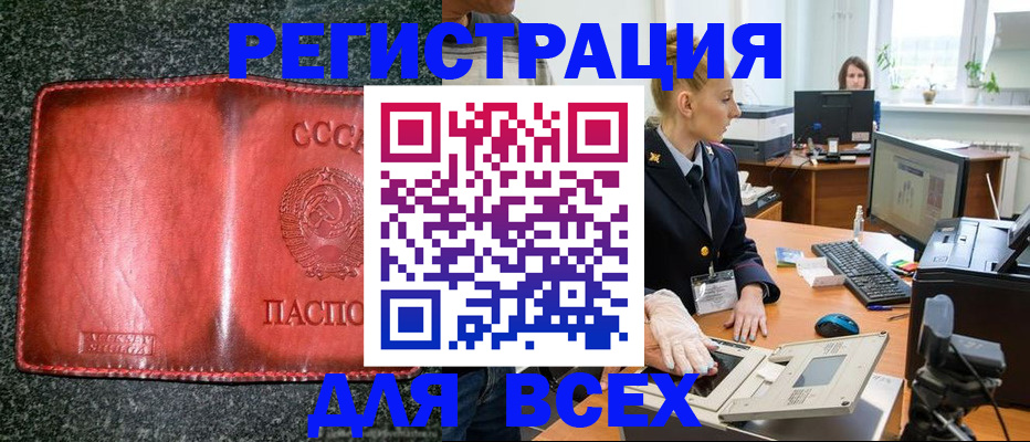 прописка поиск в Горячем Ключе